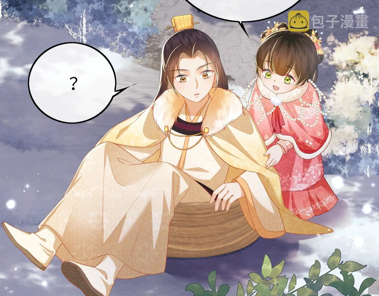 第35话 送你的礼物是快乐 第16页
