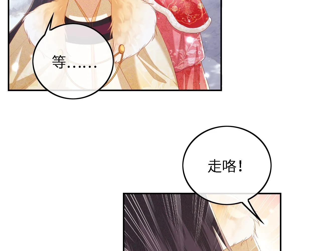 第35话 送你的礼物是快乐 第18页