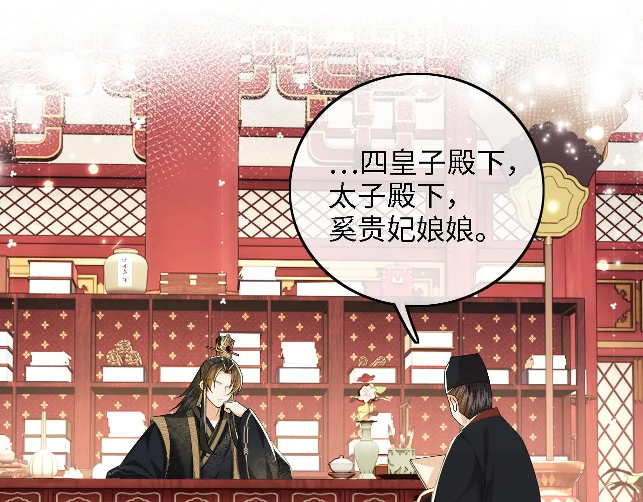 第36话 带小鹿骑马 第5页