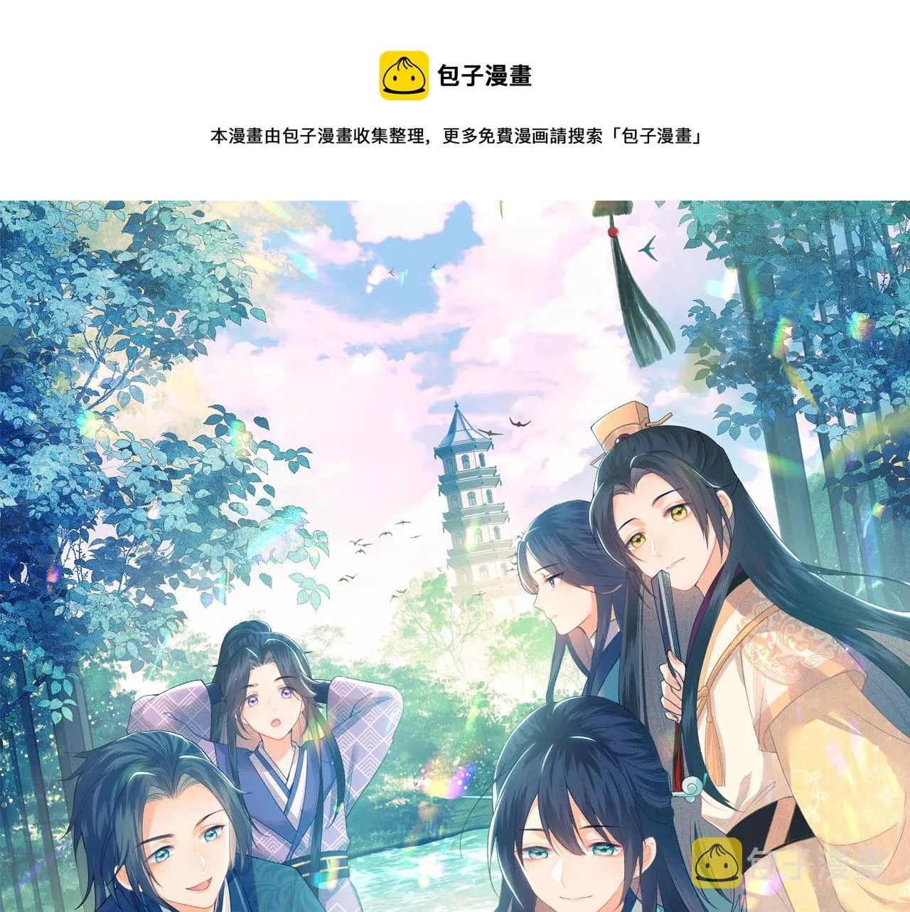 第37话 梅妃娘娘 第1页