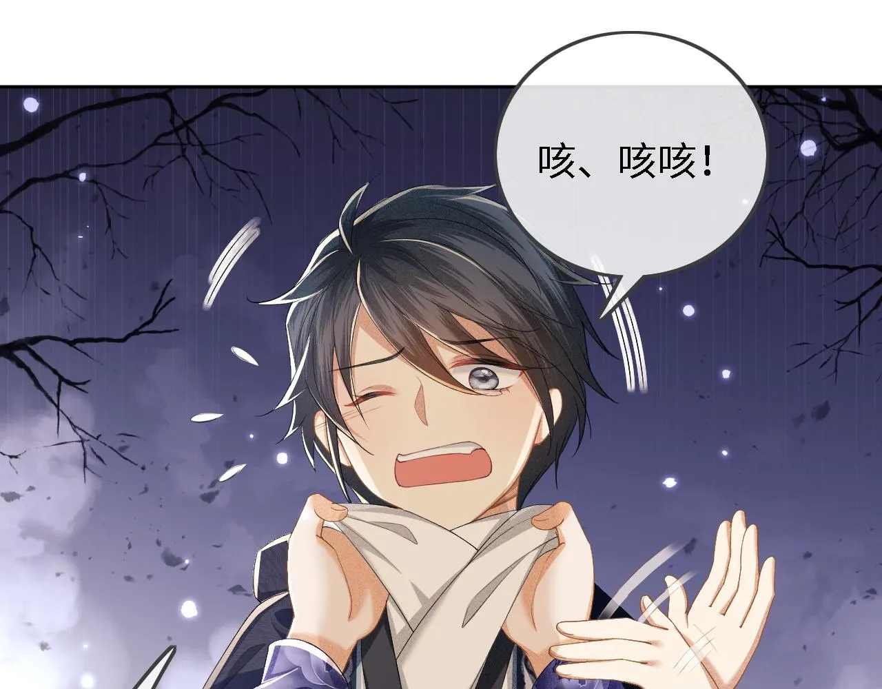 第37话 梅妃娘娘 第5页