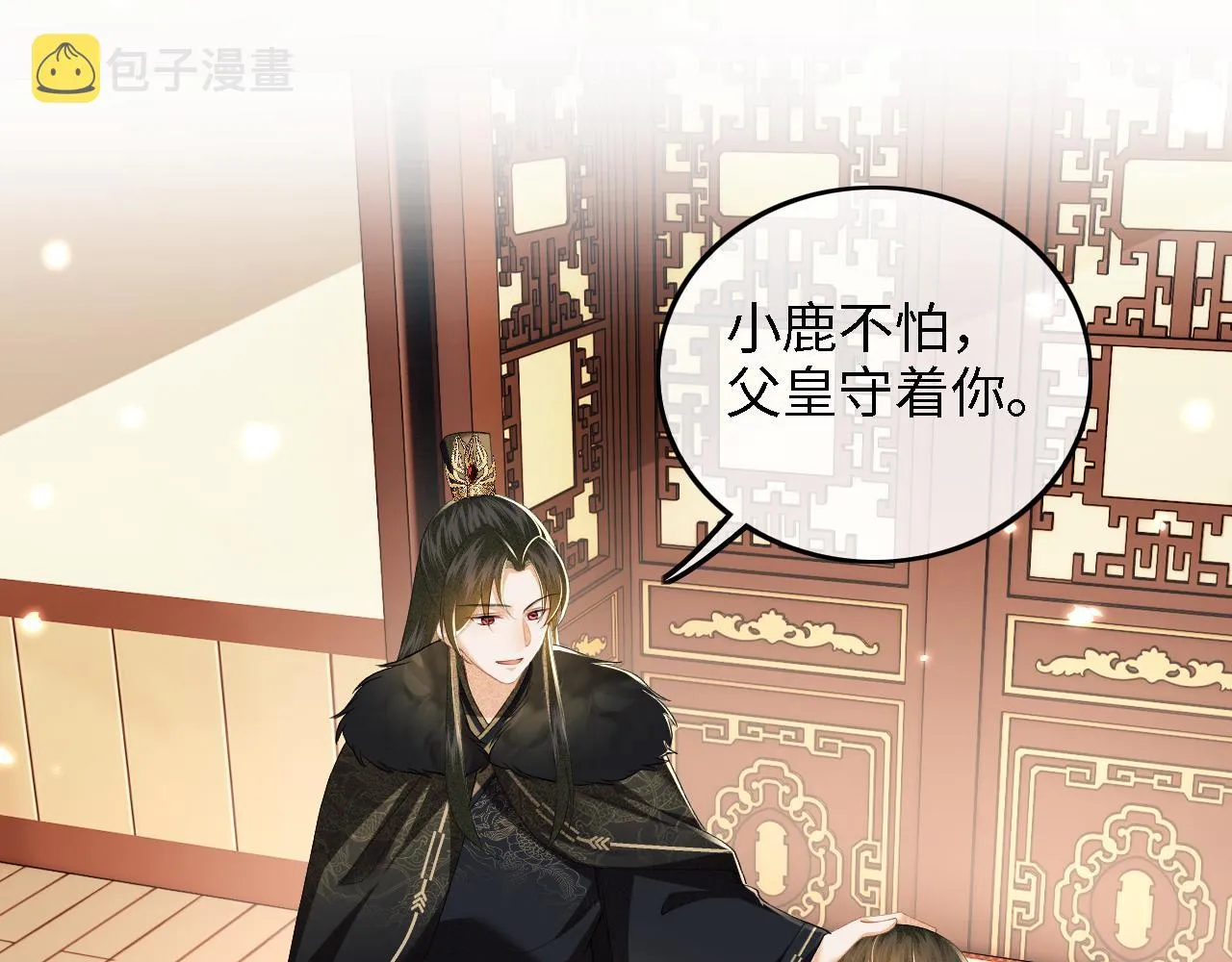 第39话 彻底攻略林帝 第5页