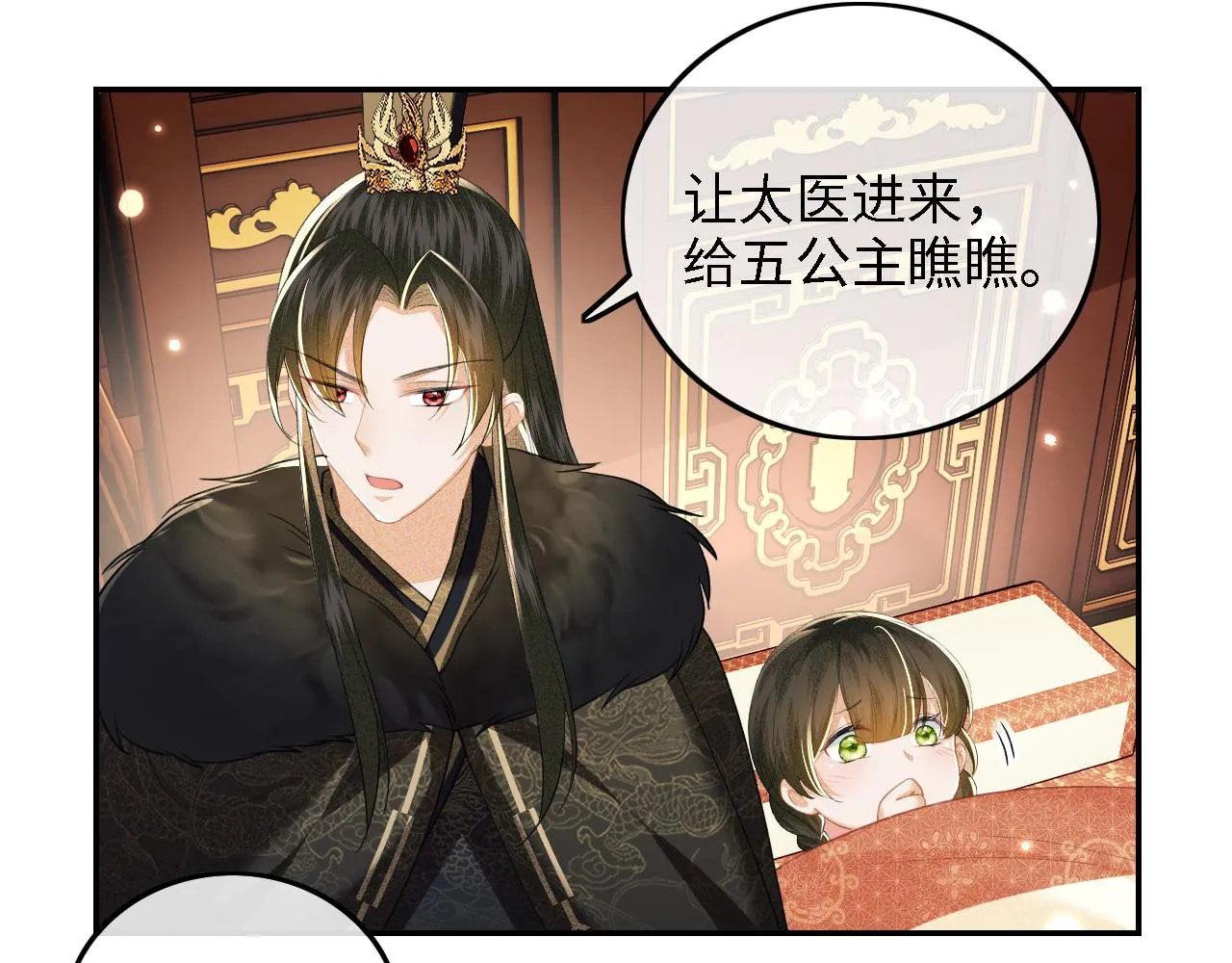 第39话 彻底攻略林帝 第8页