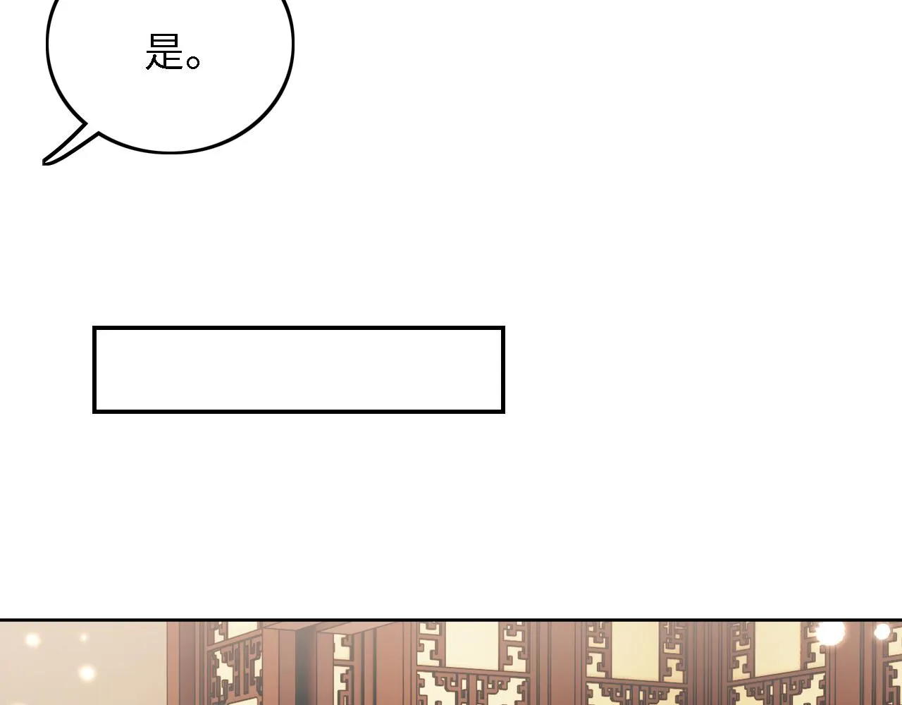 第39话 彻底攻略林帝 第9页