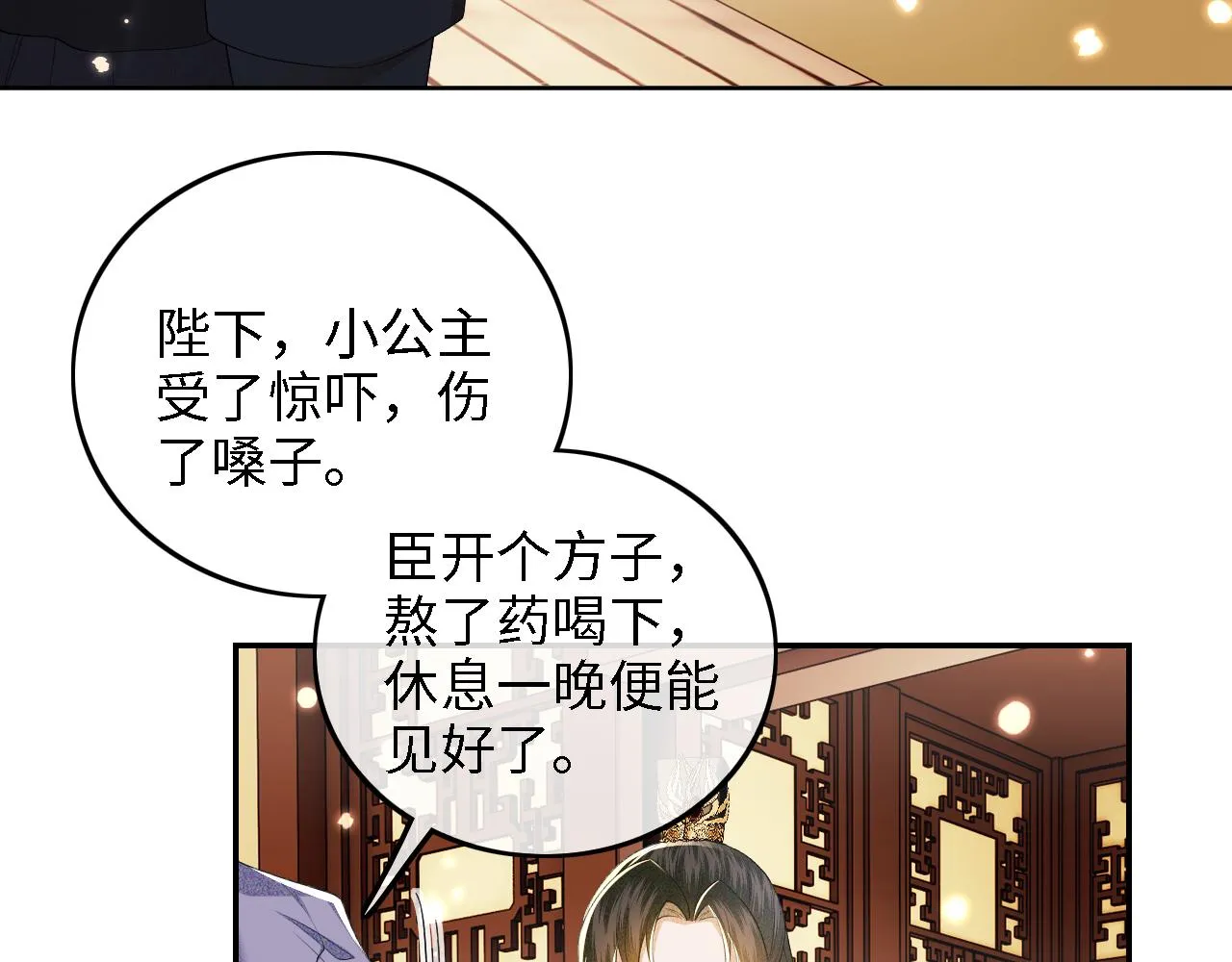 第39话 彻底攻略林帝 第11页