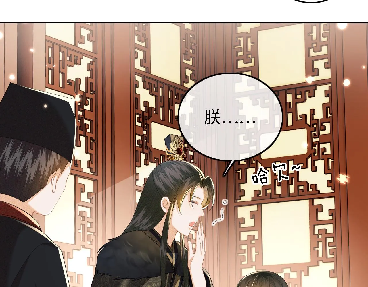 第39话 彻底攻略林帝 第13页
