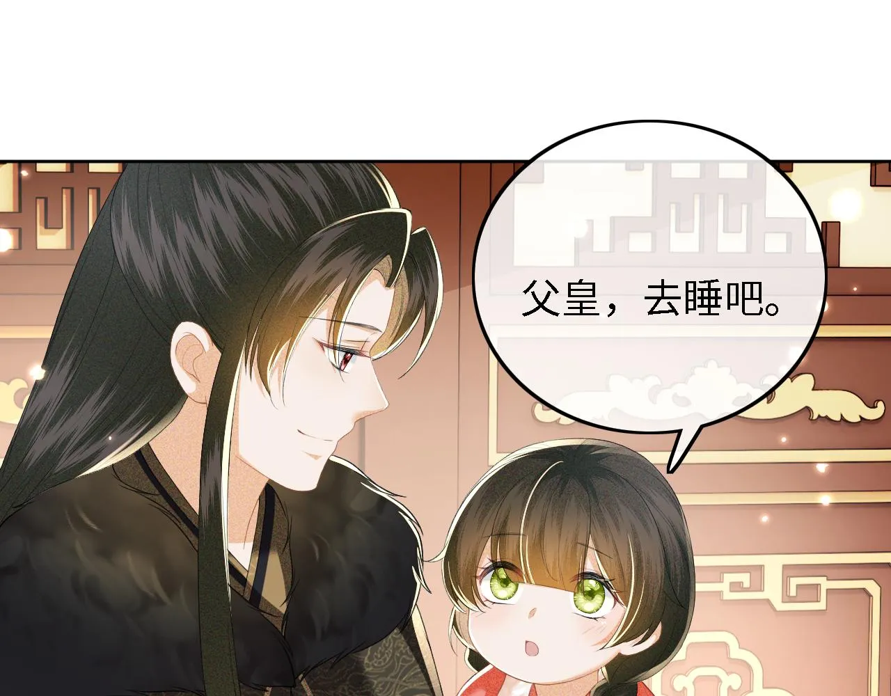 第39话 彻底攻略林帝 第15页