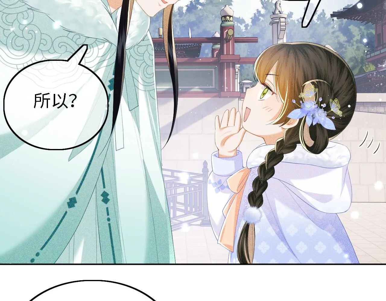 第41话 梅妃发难 第12页