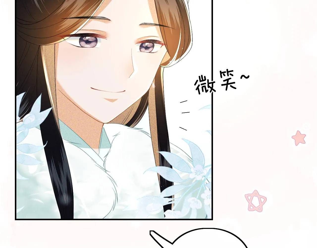 第41话 梅妃发难 第15页