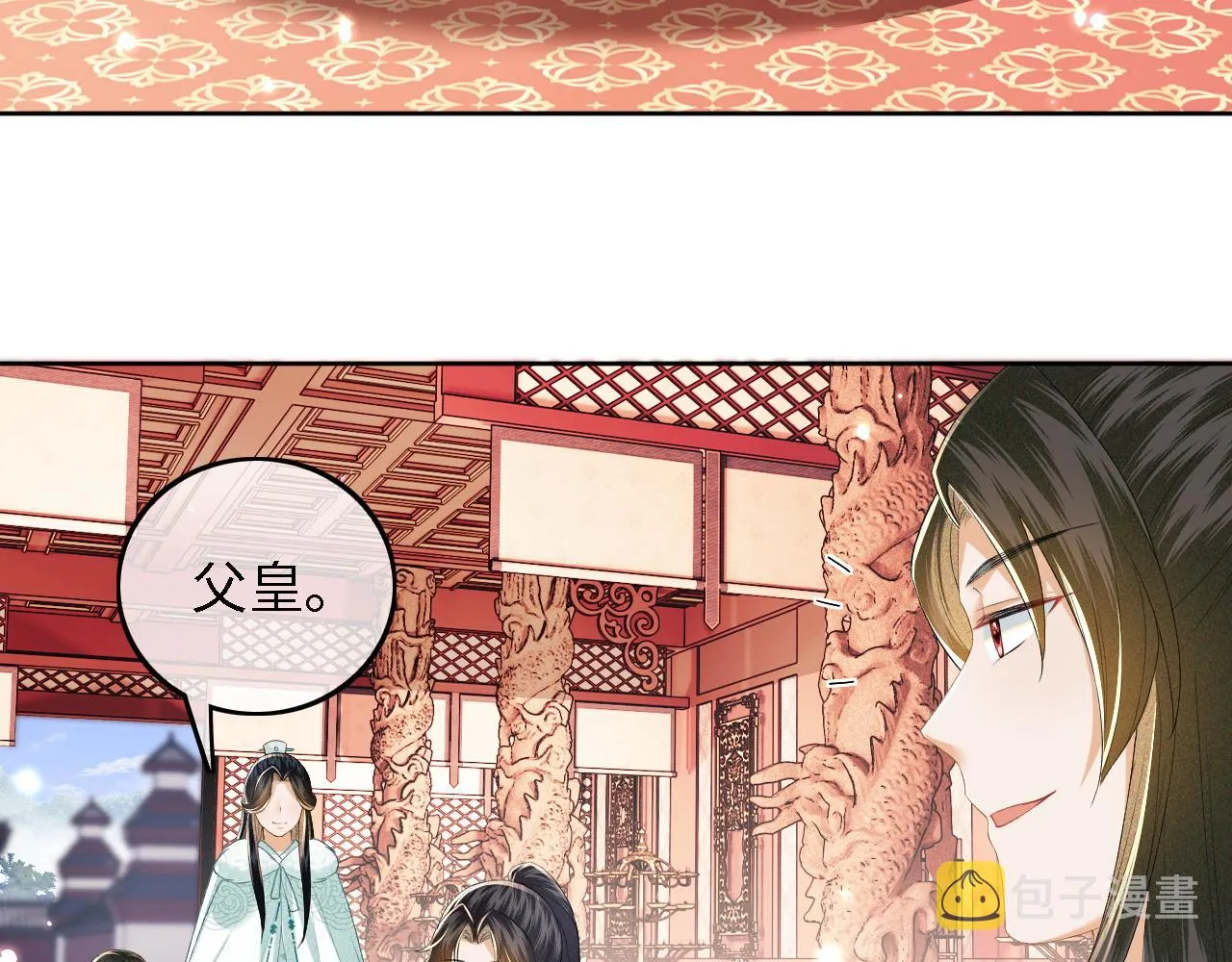 第41话 梅妃发难 第23页