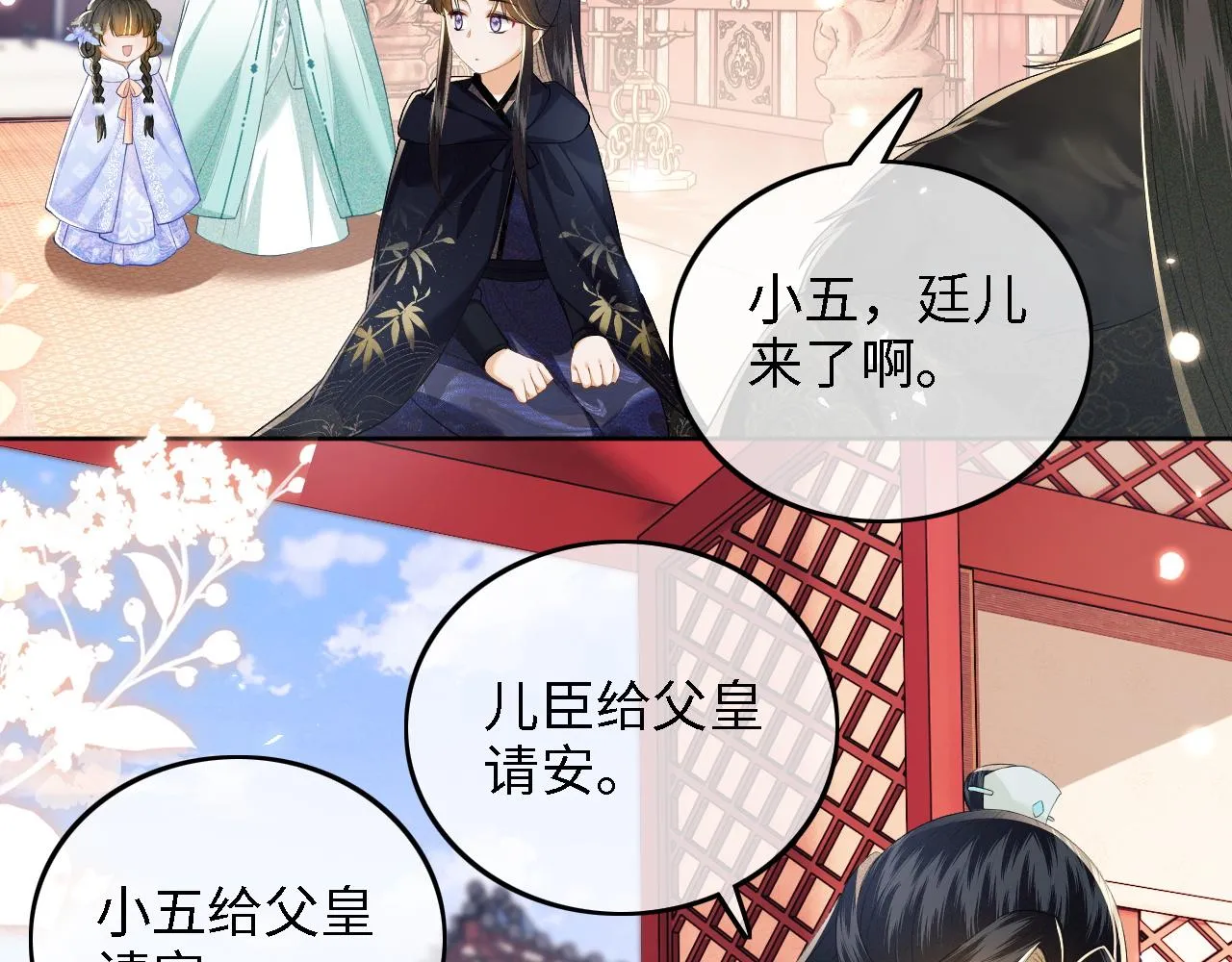 第41话 梅妃发难 第24页