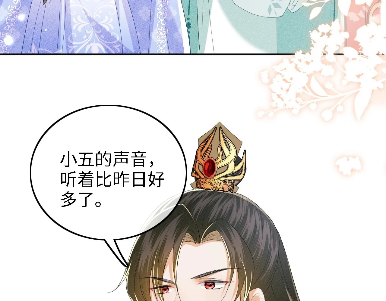 第41话 梅妃发难 第26页