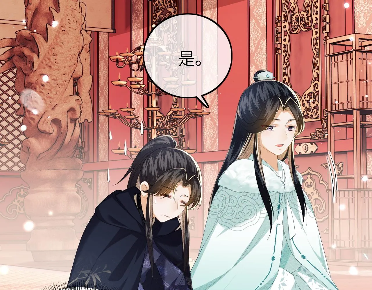第41话 梅妃发难 第28页