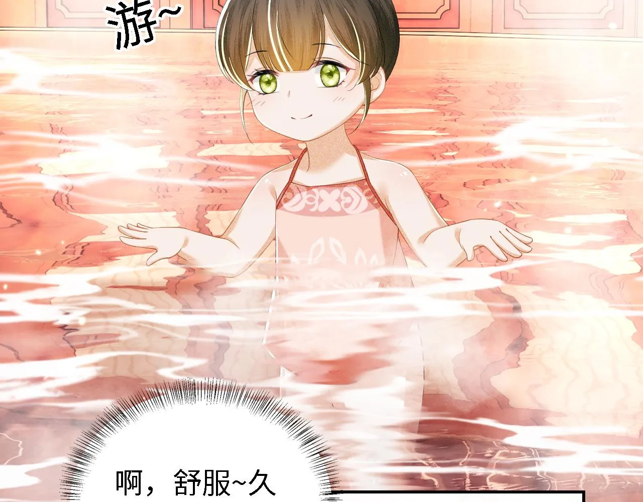 第43话 娘娘真好看 第7页