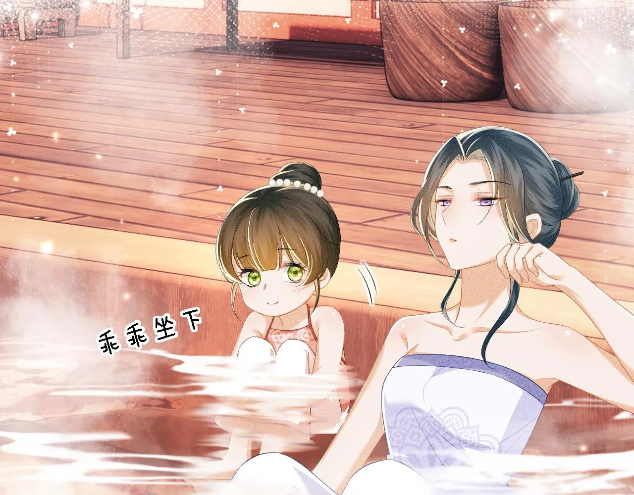 第43话 娘娘真好看 第10页