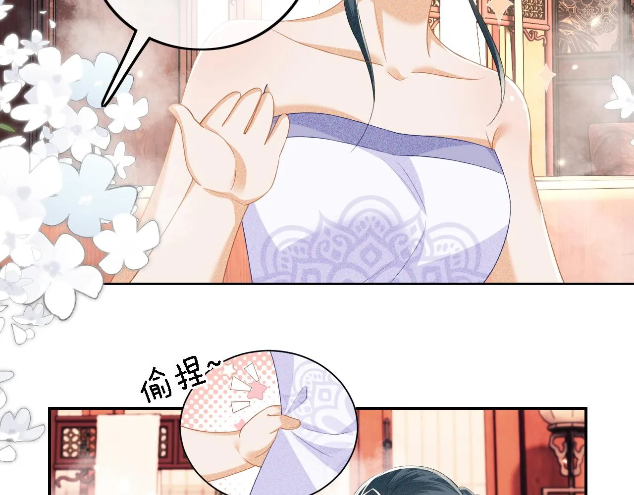 第43话 娘娘真好看 第18页