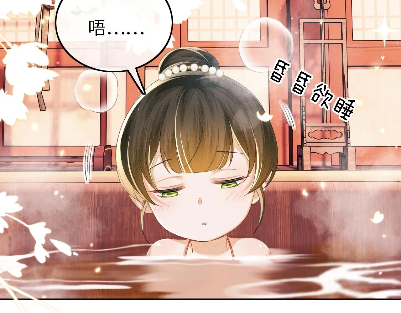 第43话 娘娘真好看 第27页