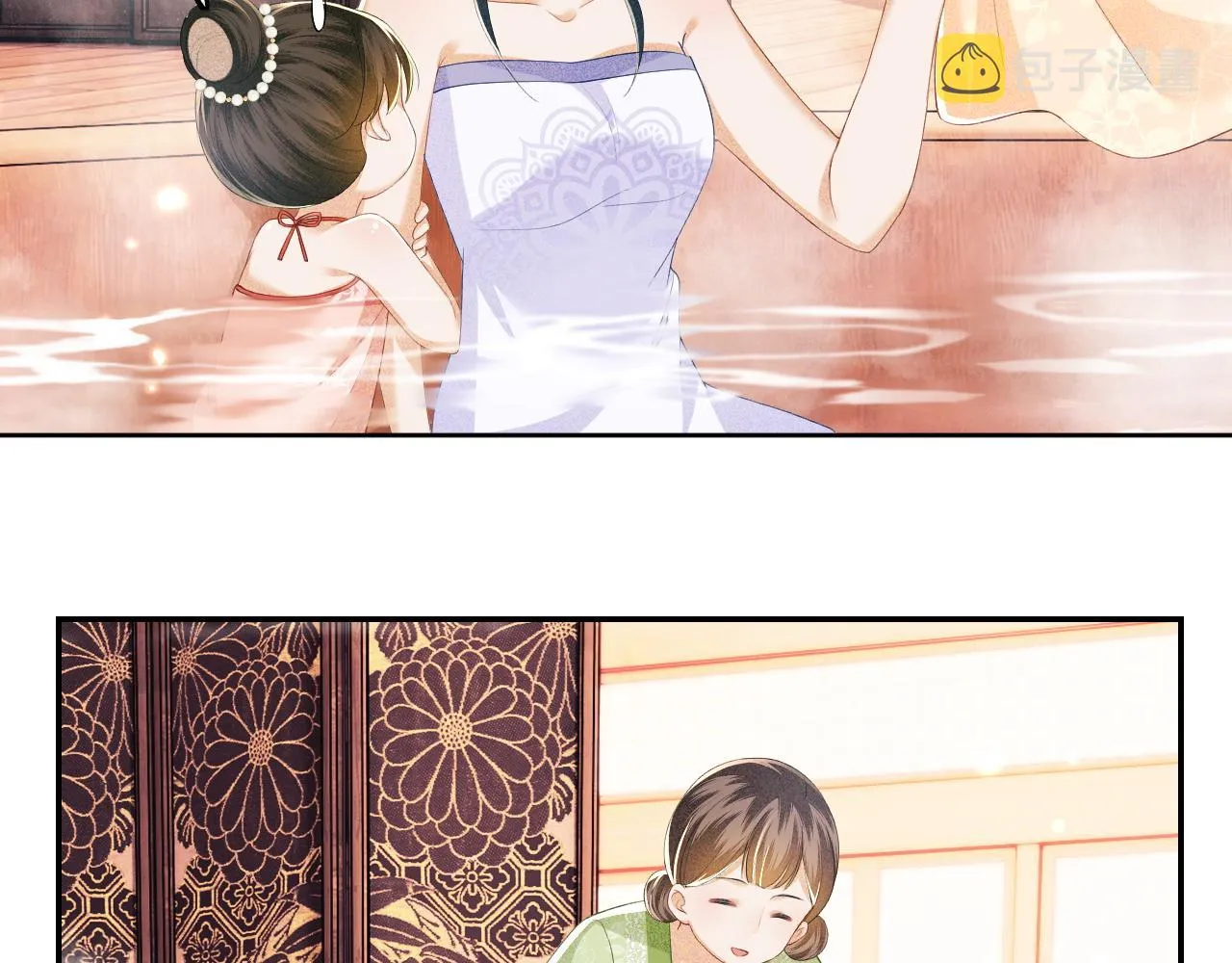 第43话 娘娘真好看 第33页