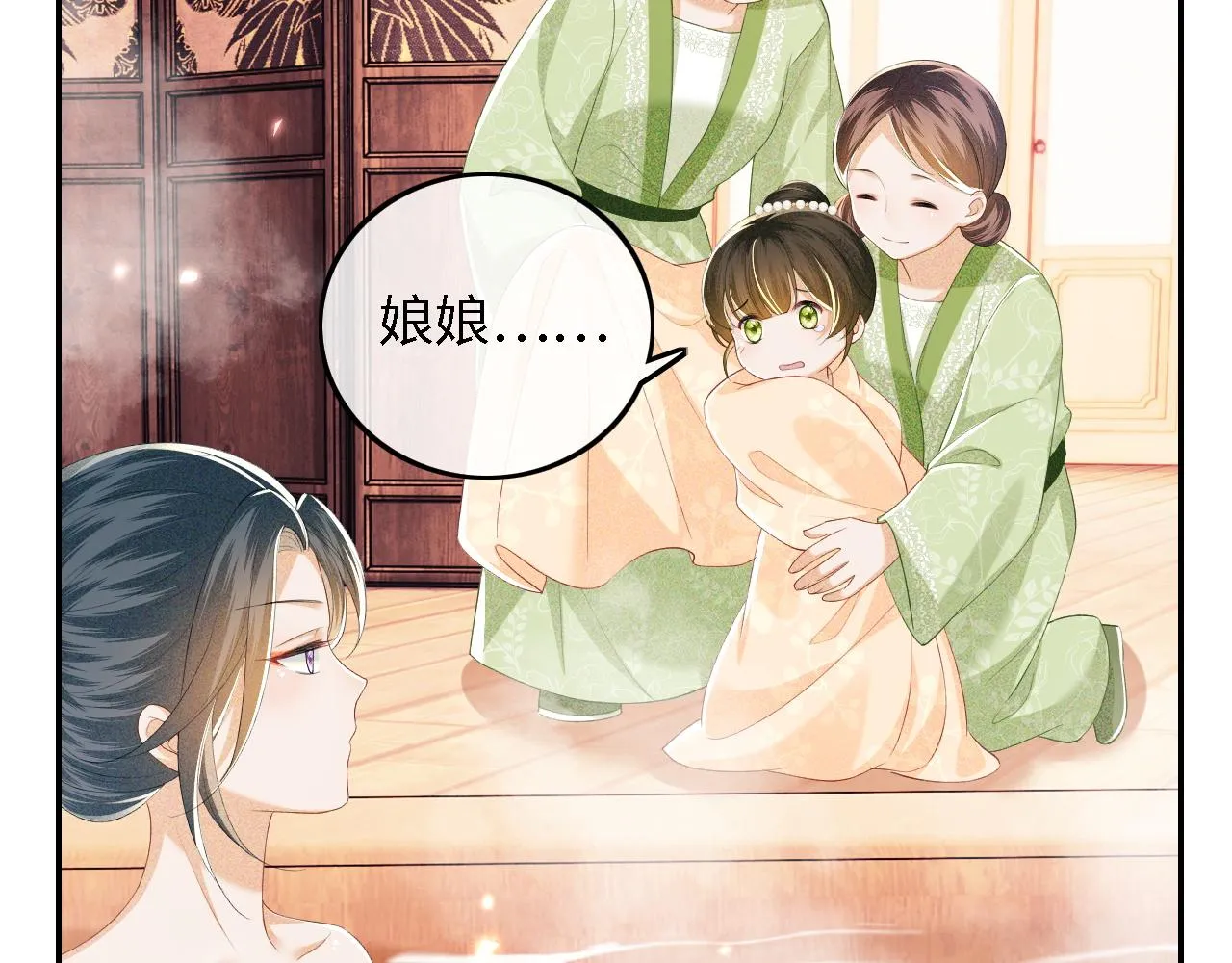 第43话 娘娘真好看 第34页