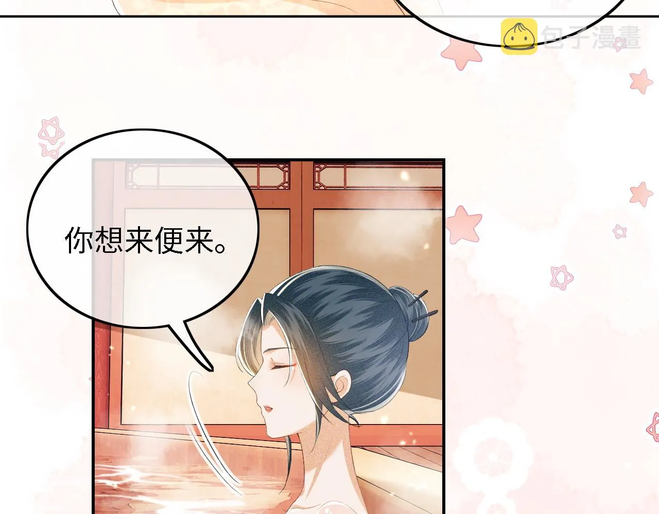 第43话 娘娘真好看 第38页
