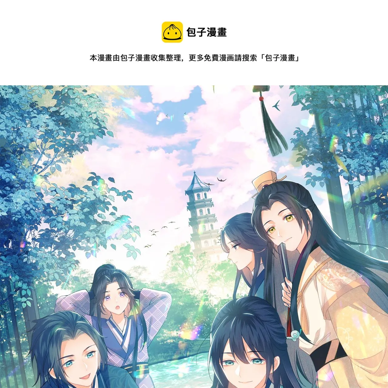 第42话 奚贵妃娘娘 第1页