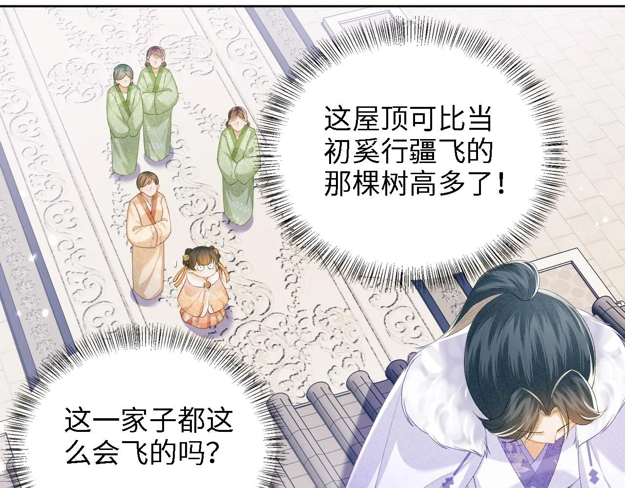 第44话 小鹿学武 第5页