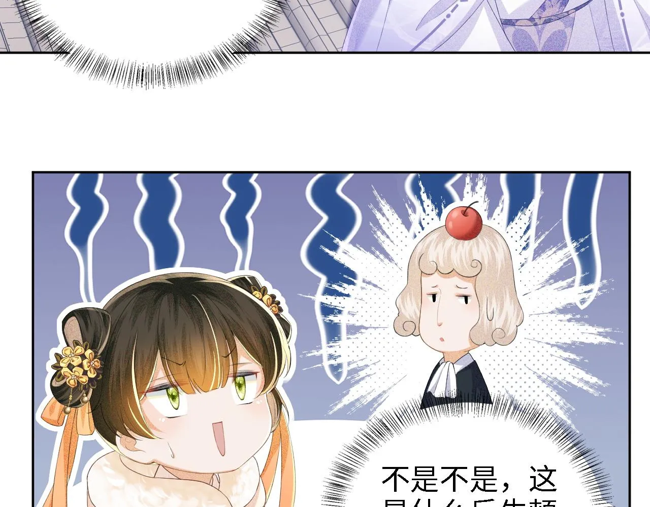 第44话 小鹿学武 第6页