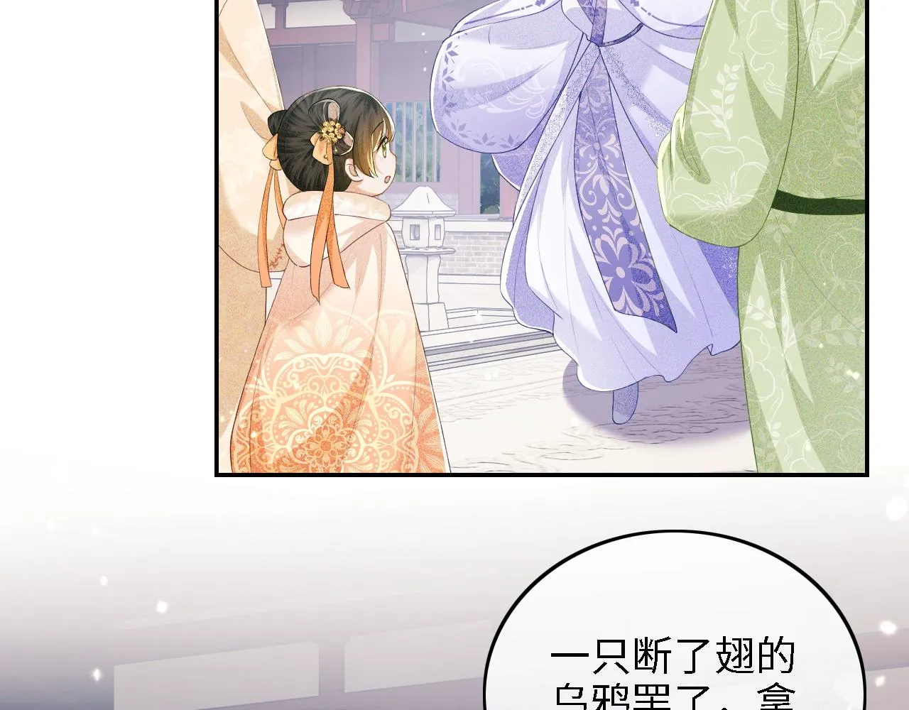 第44话 小鹿学武 第8页