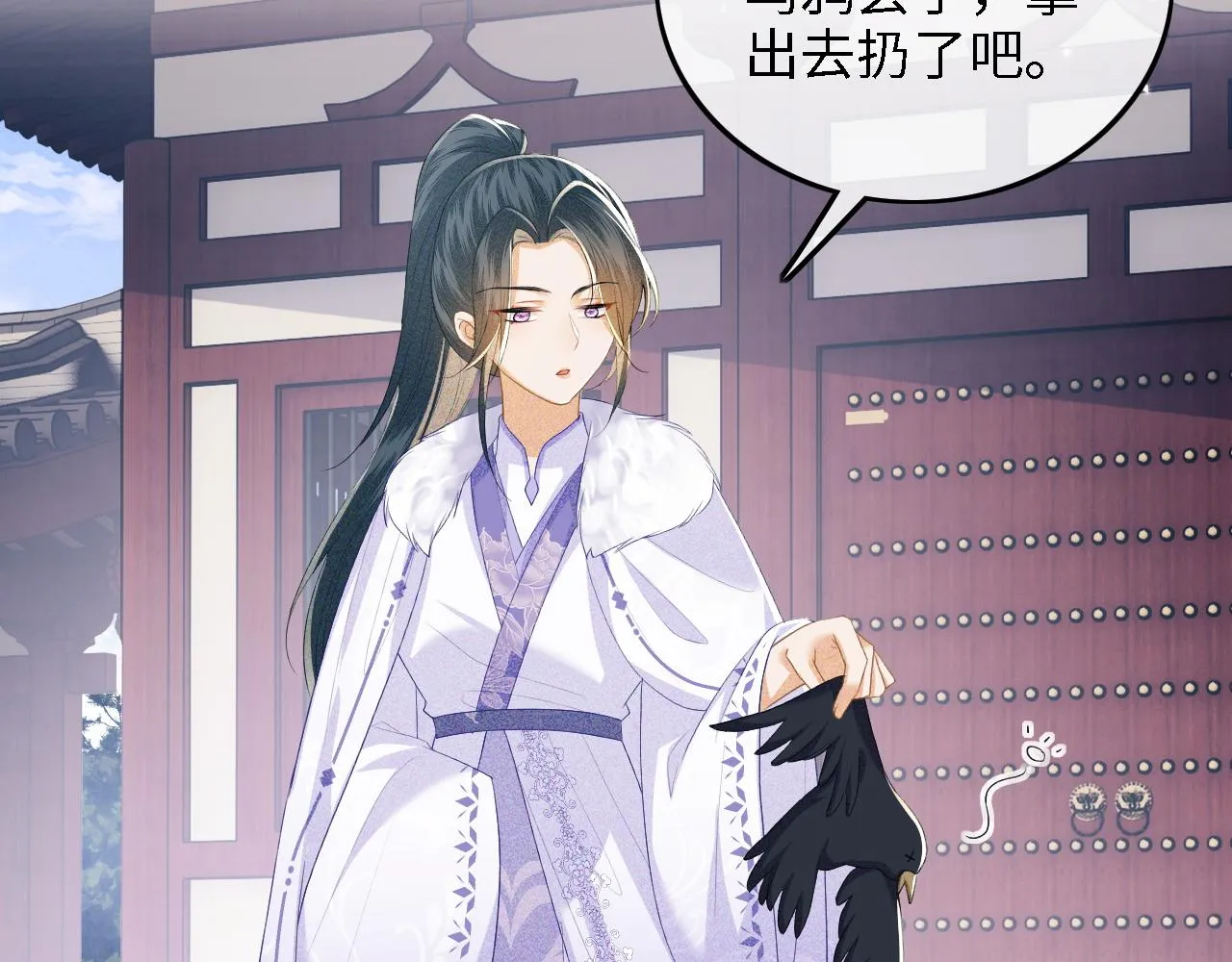 第44话 小鹿学武 第9页