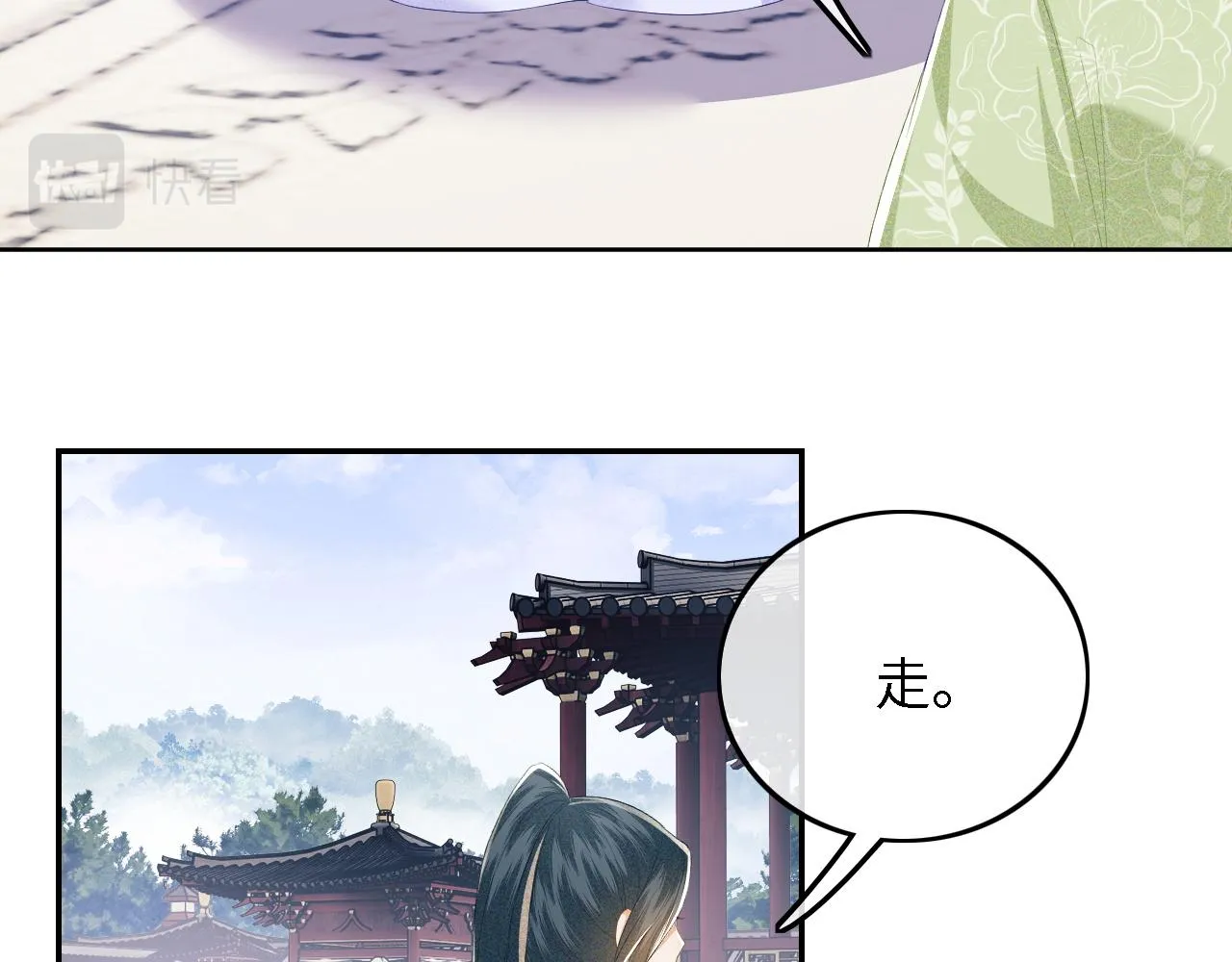 第44话 小鹿学武 第11页