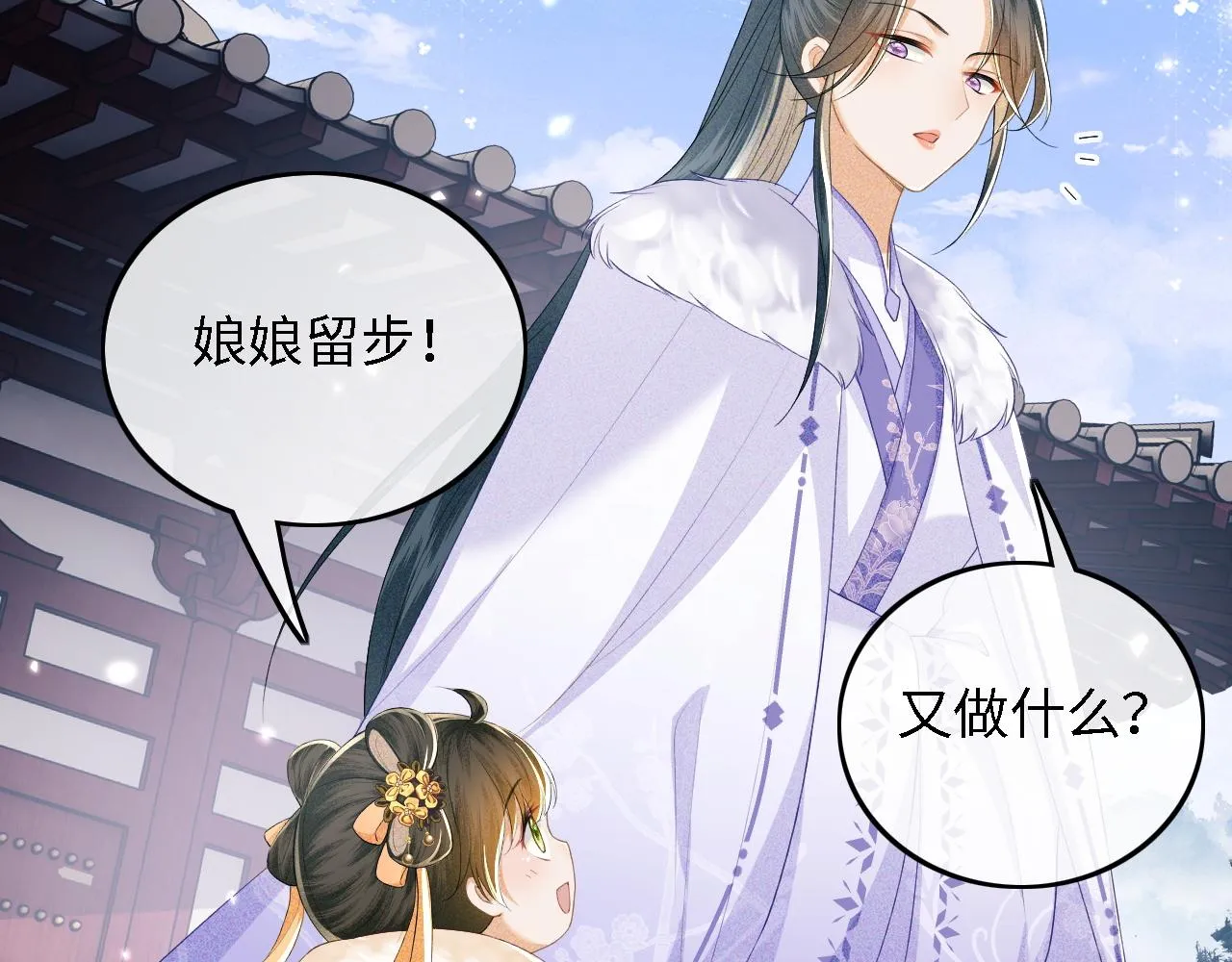 第44话 小鹿学武 第13页