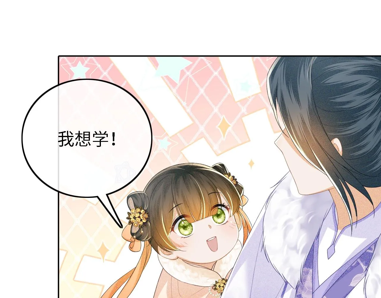 第44话 小鹿学武 第15页