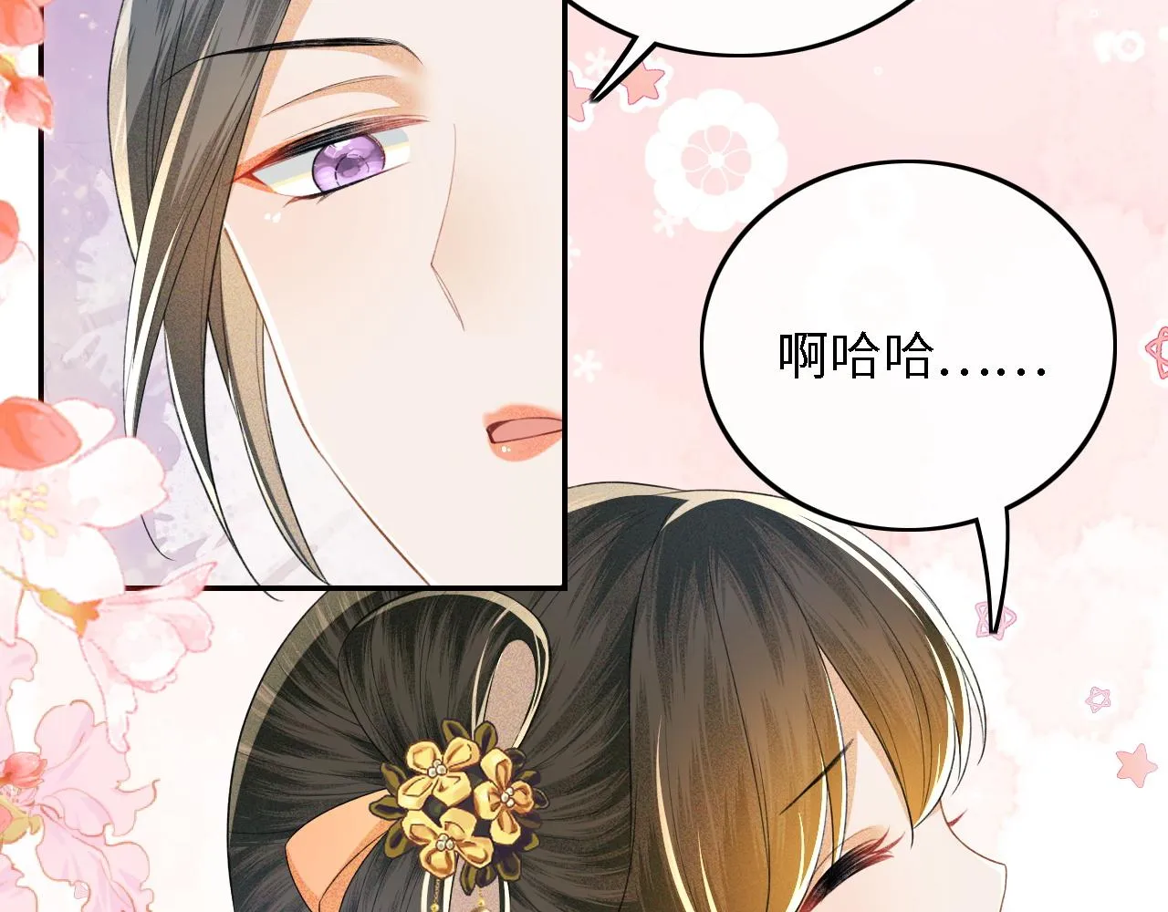 第45话 小白狐 第11页