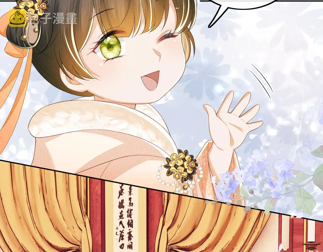 第45话 小白狐 第15页
