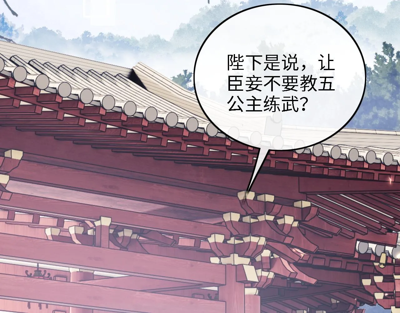 第45话 小白狐 第19页