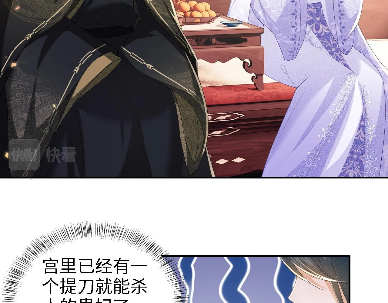第45话 小白狐 第22页