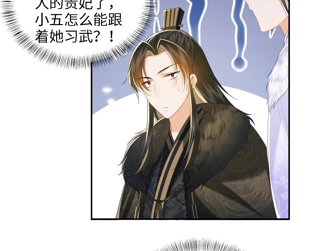 第45话 小白狐 第23页