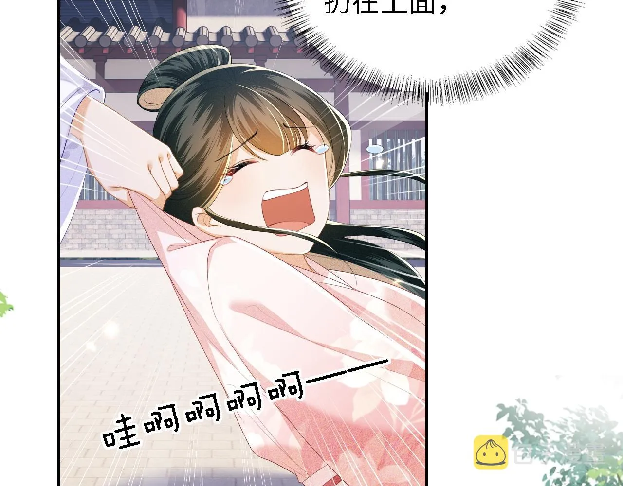 第45话 小白狐 第26页