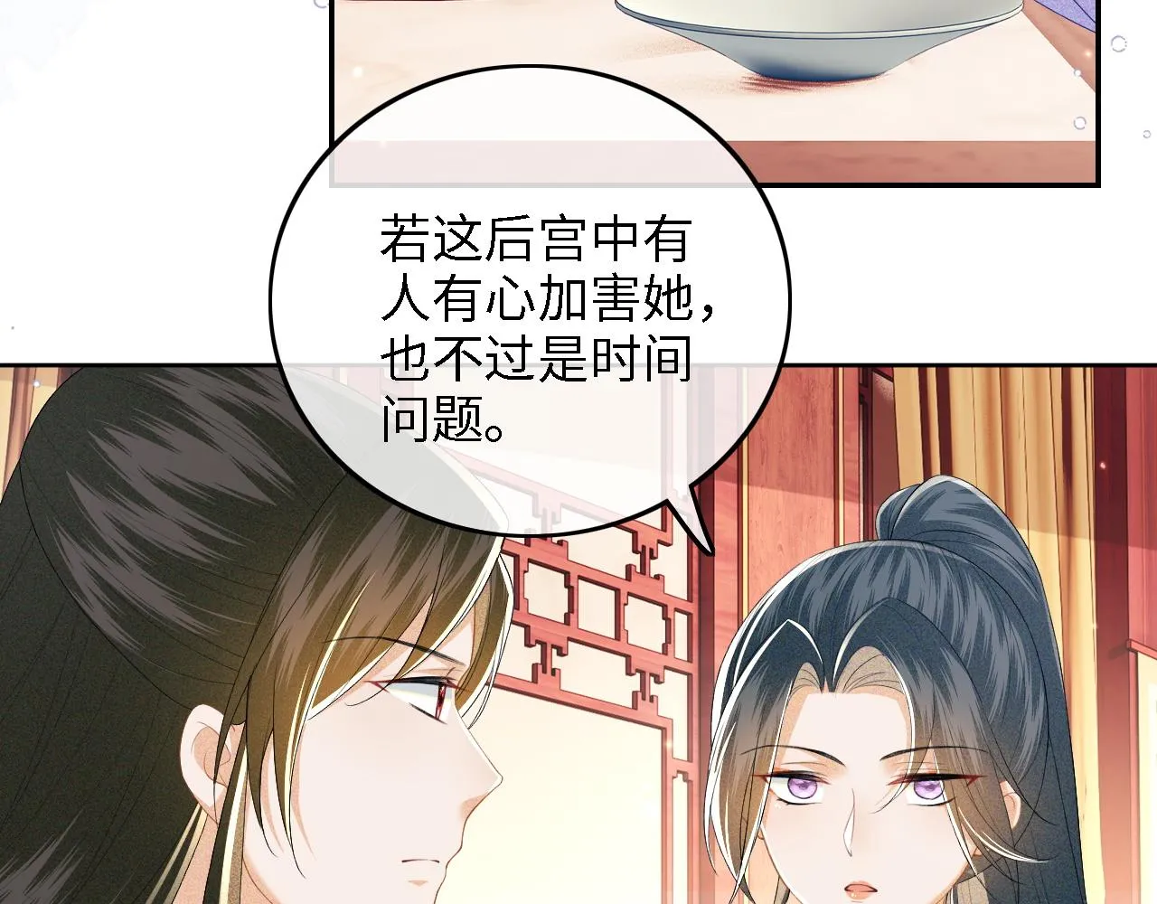 第45话 小白狐 第32页