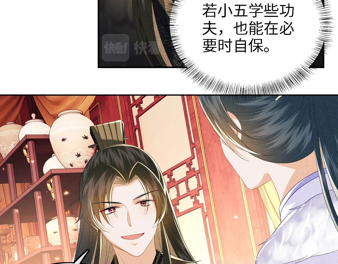 第45话 小白狐 第35页