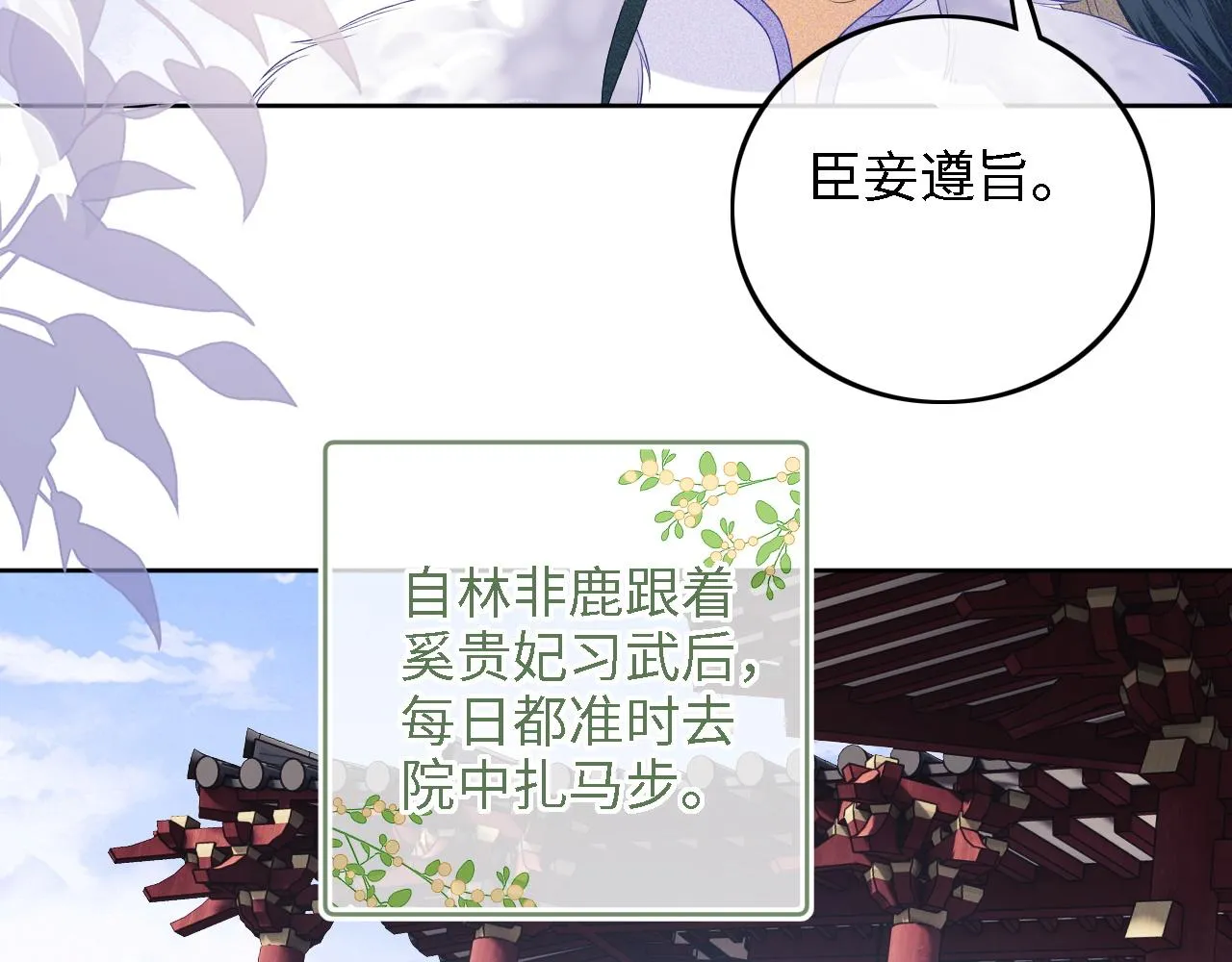 第45话 小白狐 第38页