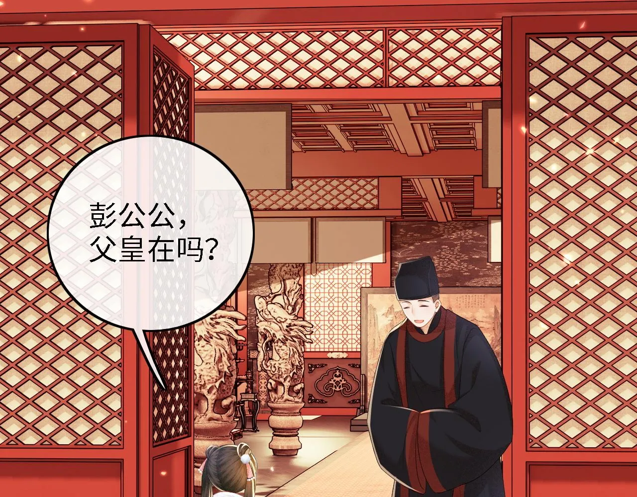第46话 脚臭 第5页