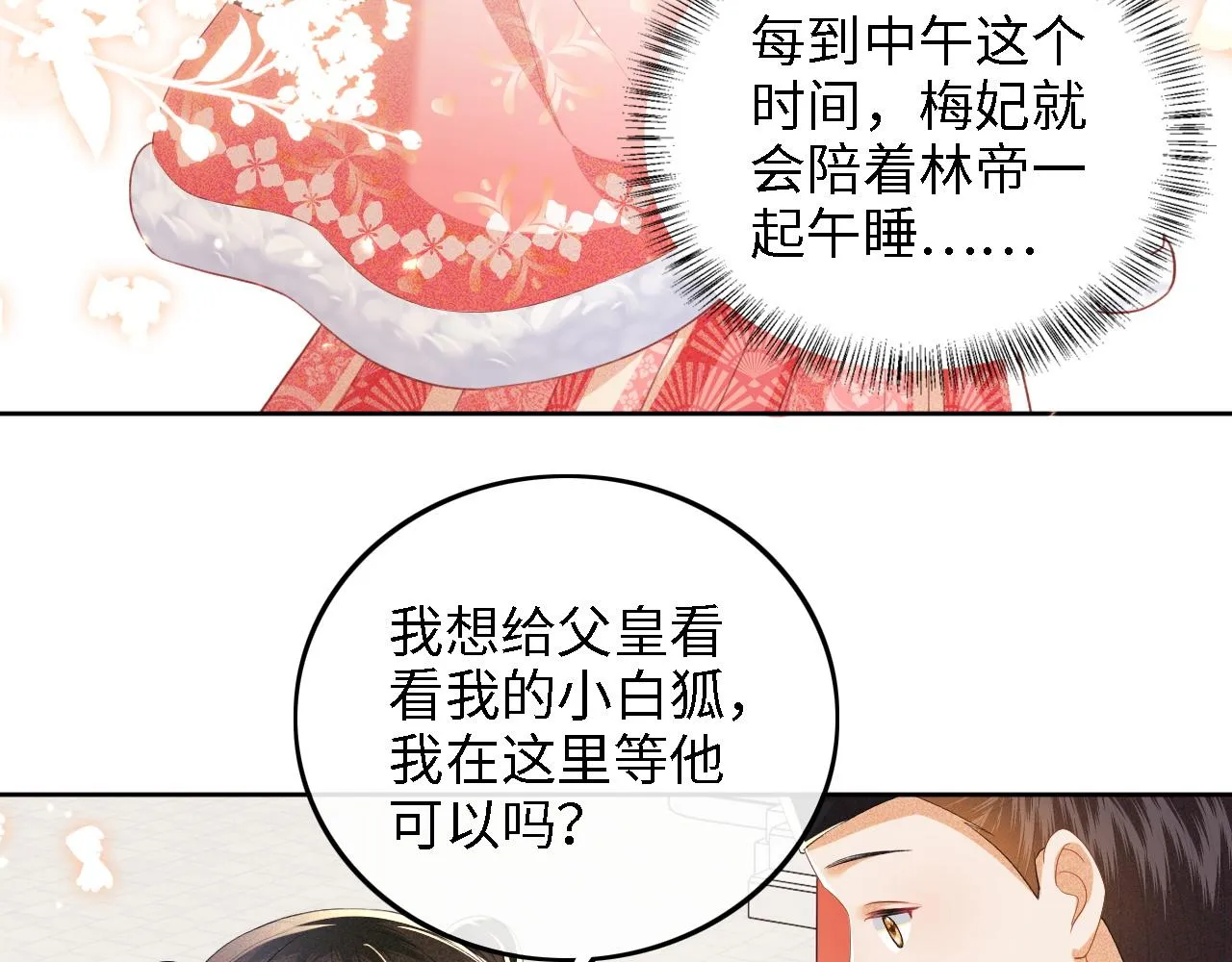 第46话 脚臭 第8页