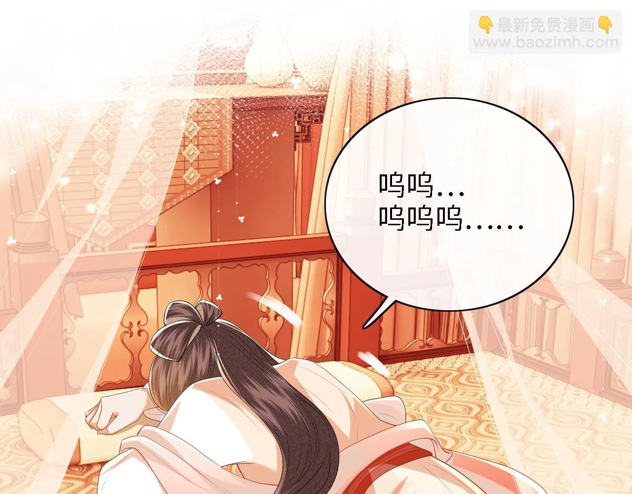 第47话 萧岚醒悟 第5页
