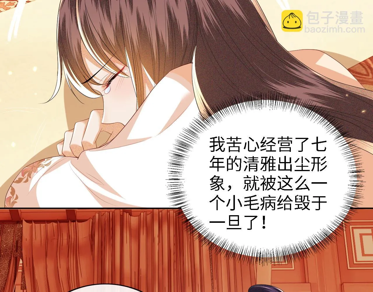 第47话 萧岚醒悟 第7页