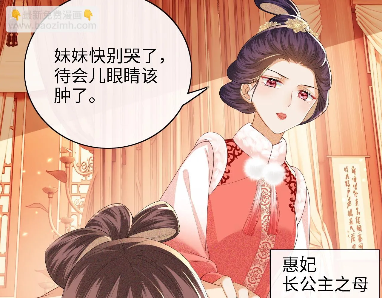 第47话 萧岚醒悟 第8页
