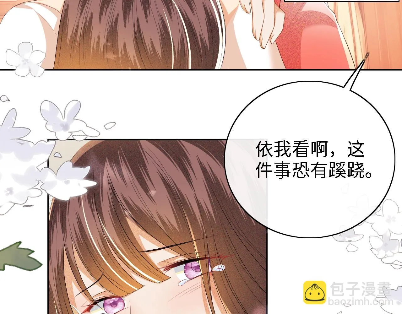 第47话 萧岚醒悟 第9页