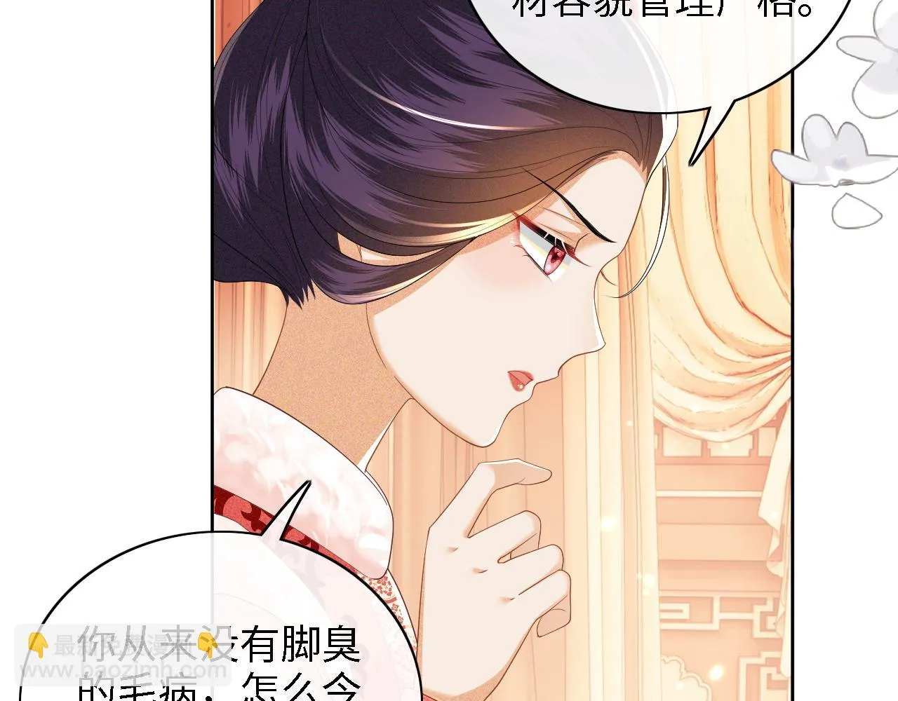 第47话 萧岚醒悟 第11页
