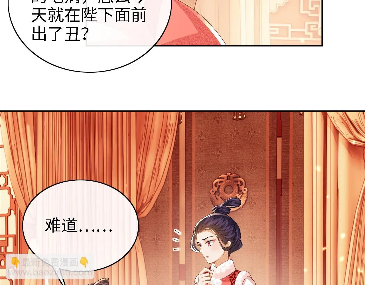 第47话 萧岚醒悟 第12页