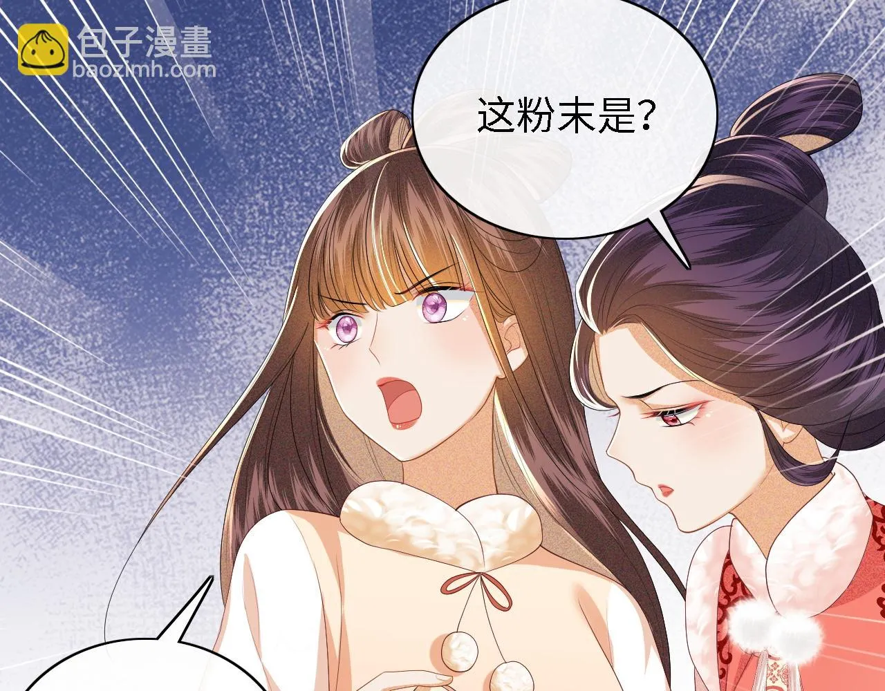 第47话 萧岚醒悟 第15页